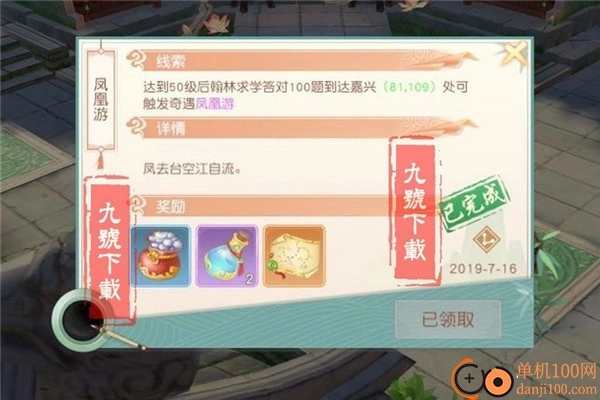 神雕侠侣2小米版