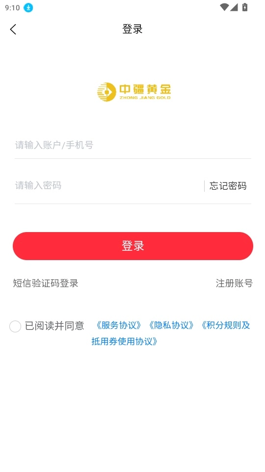 中疆黄金手机版