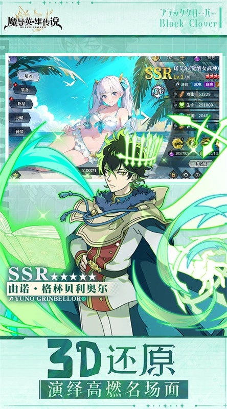 魔导英雄传说(4)