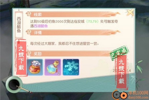 神雕侠侣2小米版