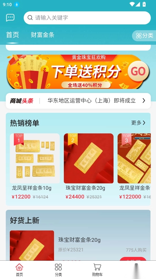 中疆黄金手机版
