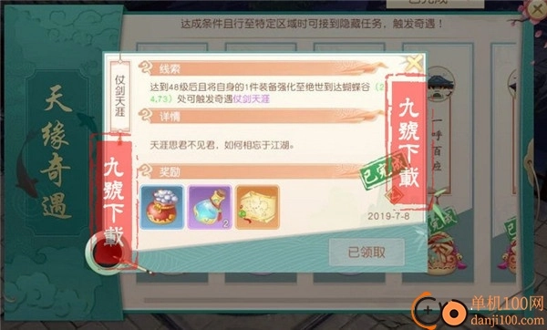 神雕侠侣2小米版