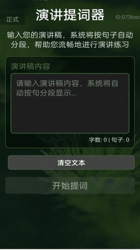 清楚一键放大镜