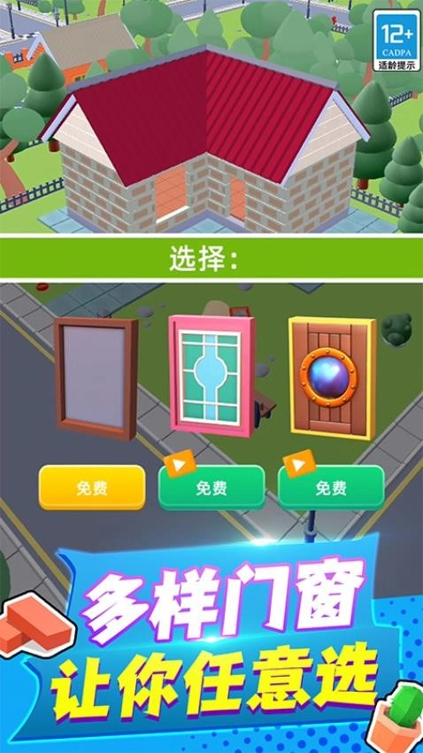 美好生活模拟器游戏图5