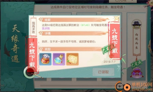 神雕侠侣2小米版