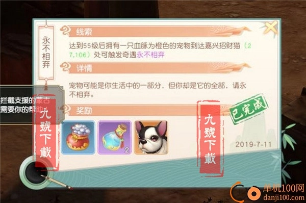 神雕侠侣2小米版