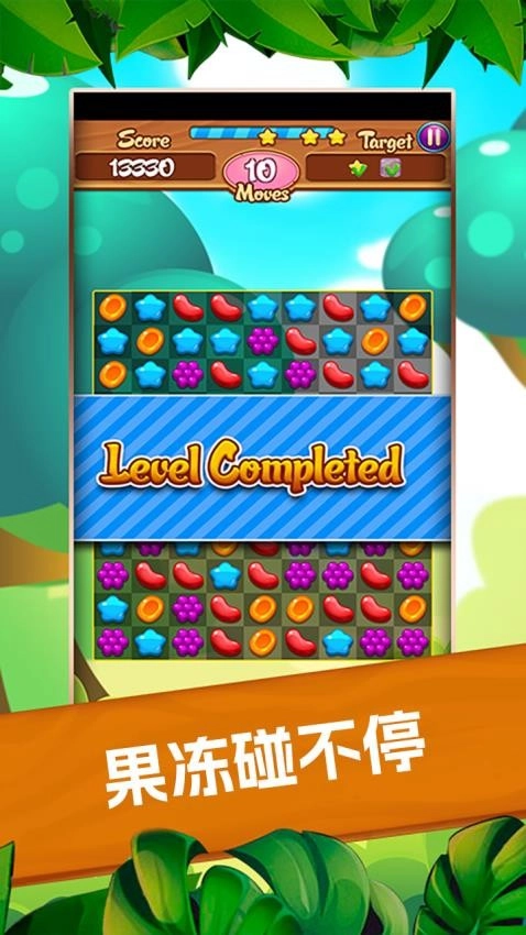 甜蜜配对游戏图1