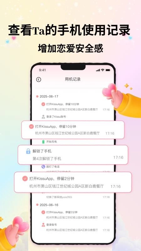 Kissu最新版图2