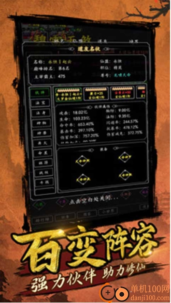 剑气除魔小米版