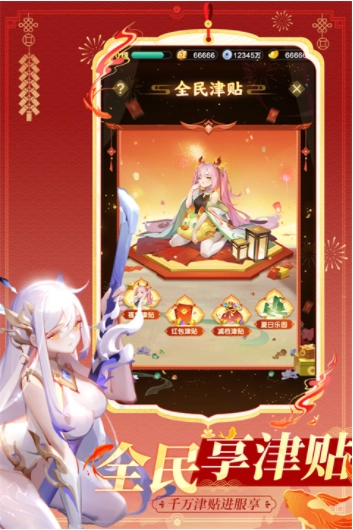 道友请留步vivo版1