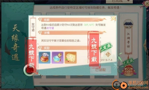 神雕侠侣2小米版