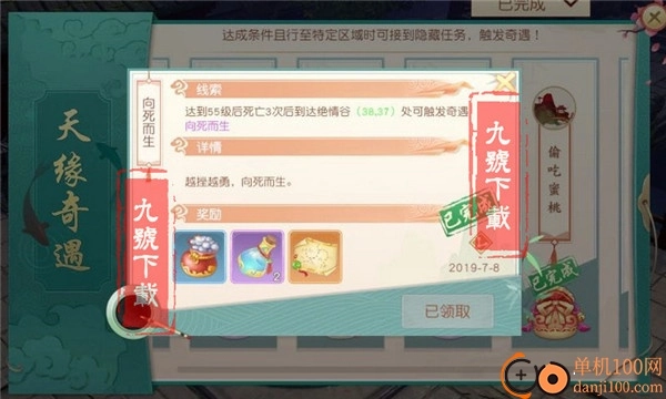 神雕侠侣2小米版