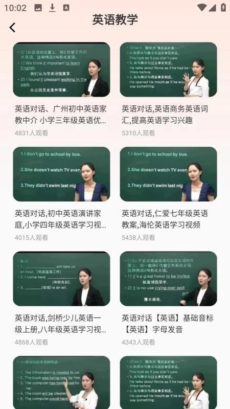 陪速课堂最新版图3