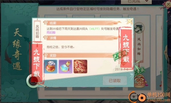 神雕侠侣2小米版