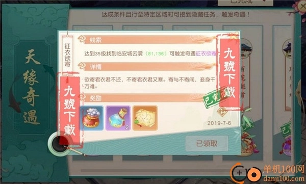 神雕侠侣2小米版