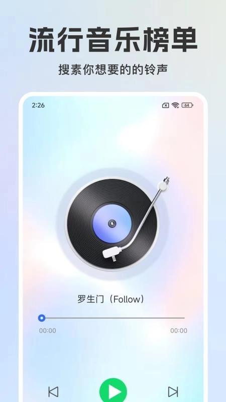免费来电铃声多图4