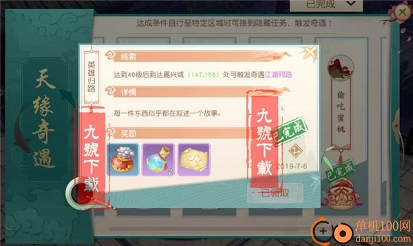 神雕侠侣2小米版