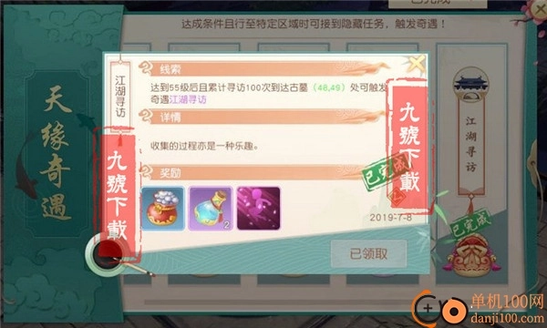 神雕侠侣2小米版