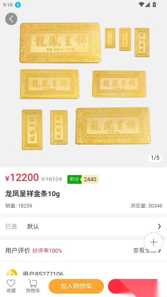 中疆黄金手机版