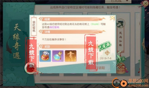 神雕侠侣2小米版