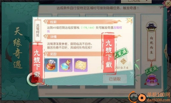 神雕侠侣2小米版