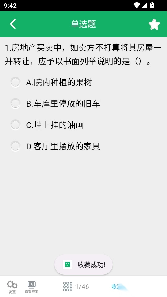 房产经纪人题库最新版