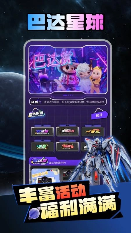 巴达星球免费版-图4