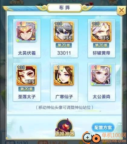 道友请留步vivo版