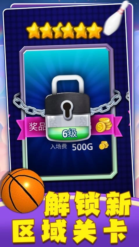 开心保龄球游戏2