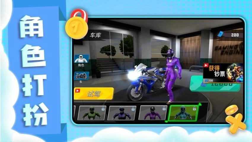 城市飙车之王游戏