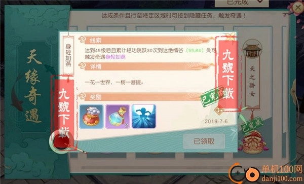 神雕侠侣2小米版