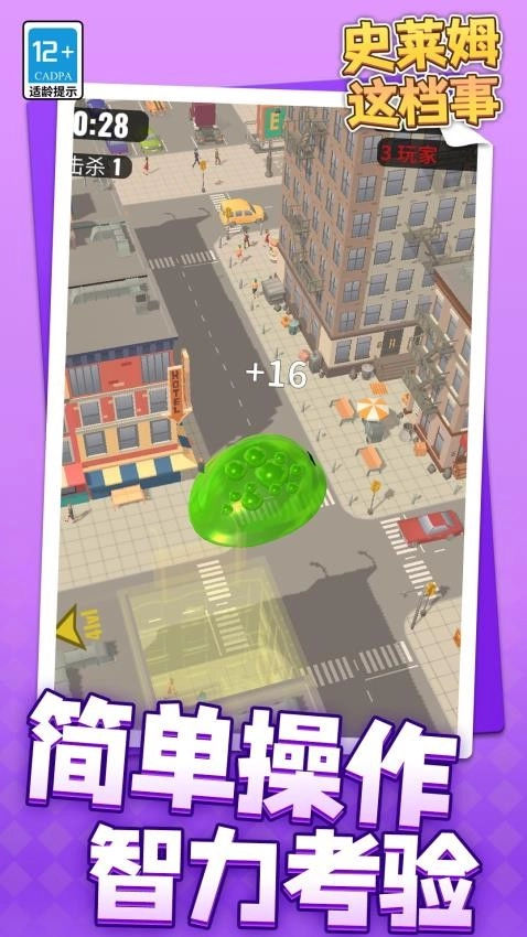 史莱姆这档事游戏截图3