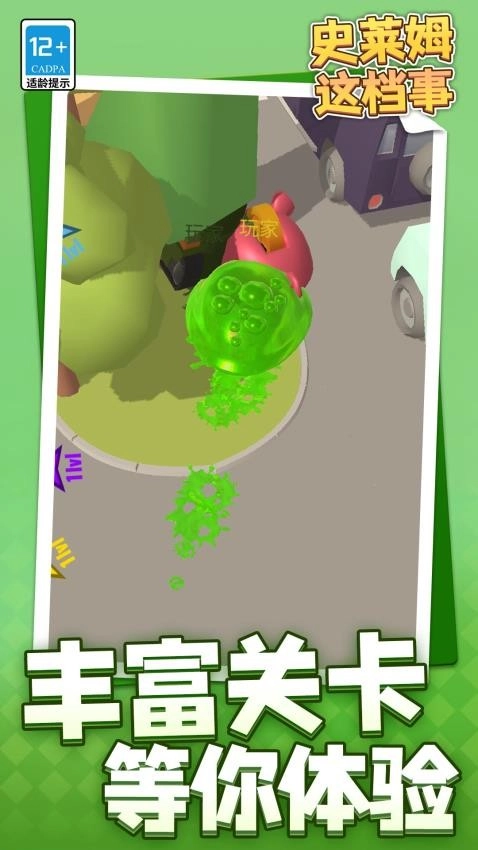 史莱姆这档事游戏图5