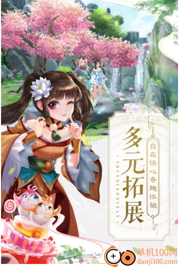 神雕侠侣2小米版