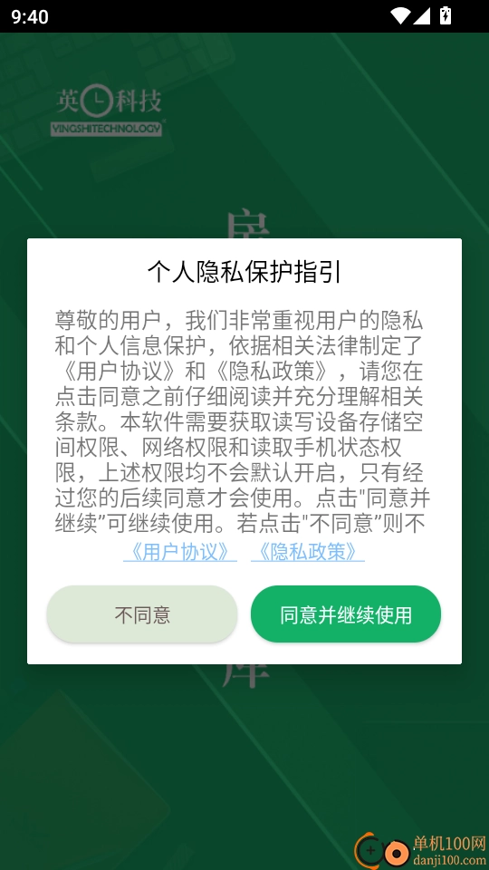 房产经纪人题库最新版