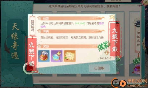 神雕侠侣2小米版