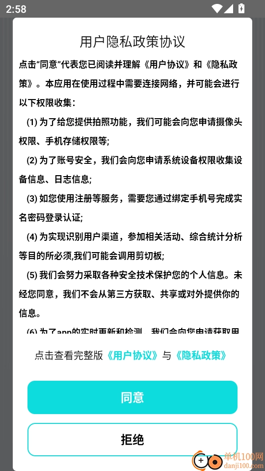 爱美证件照最新版