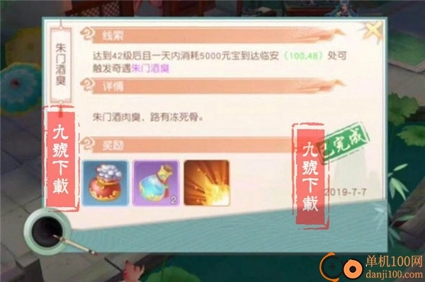 神雕侠侣2小米版