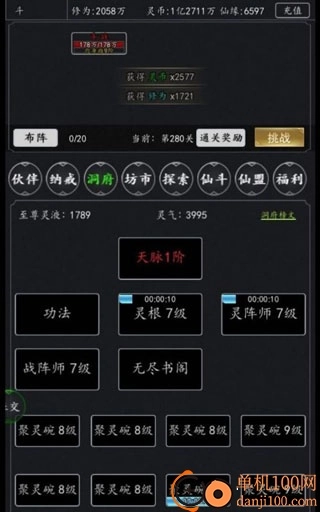 剑气除魔小米版