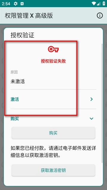 权限管理X高级版