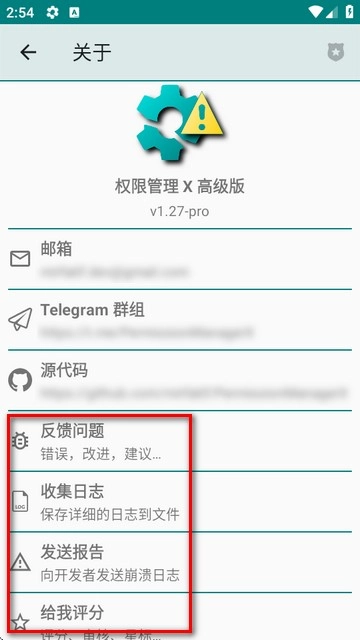 权限管理X高级版
