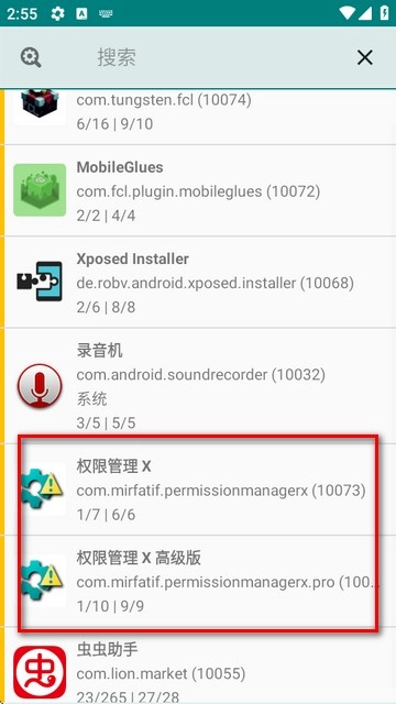 权限管理X高级版