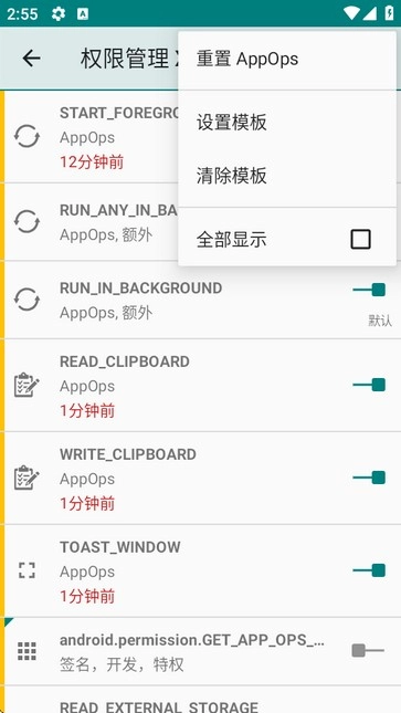 权限管理X高级版