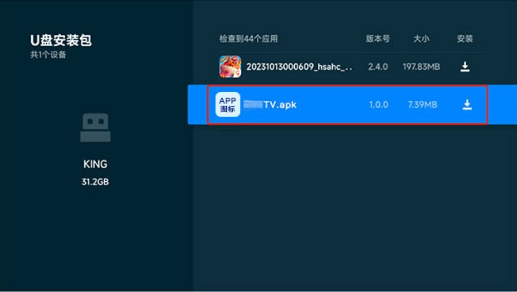 可可影视TV电视盒子版
