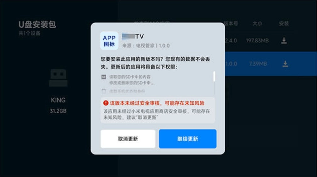 可可影视TV电视盒子版