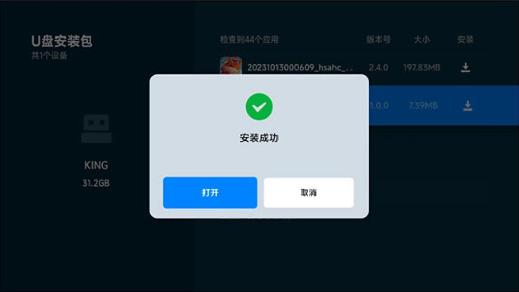 可可影视TV电视盒子版