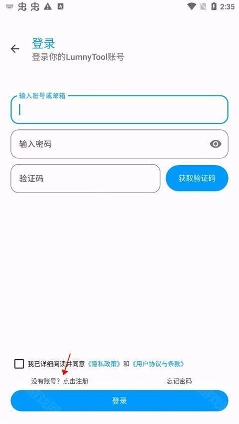 lumnytool画质助手稳定版