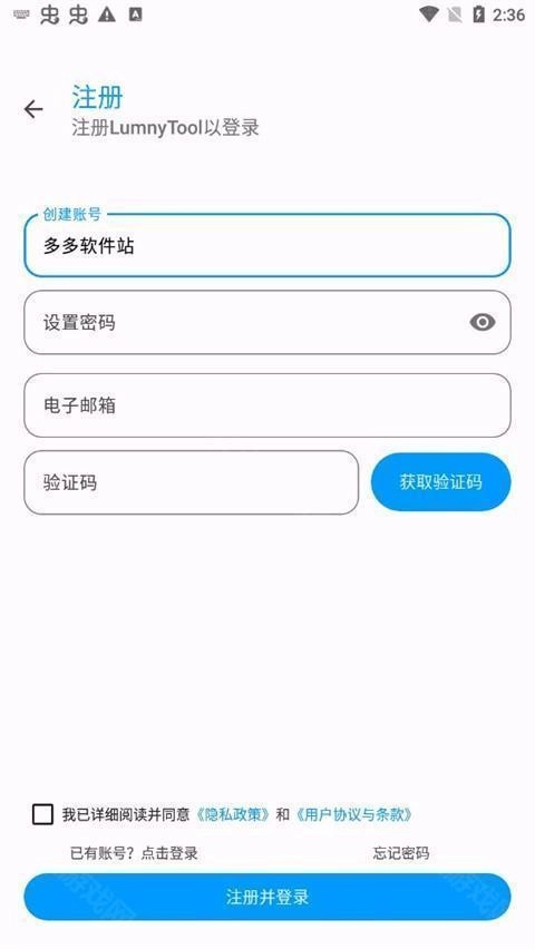 lumnytool画质助手稳定版