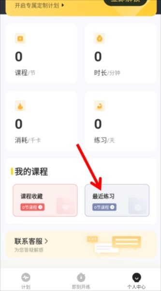硬汗健身免费版