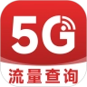 5G口袋营业厅